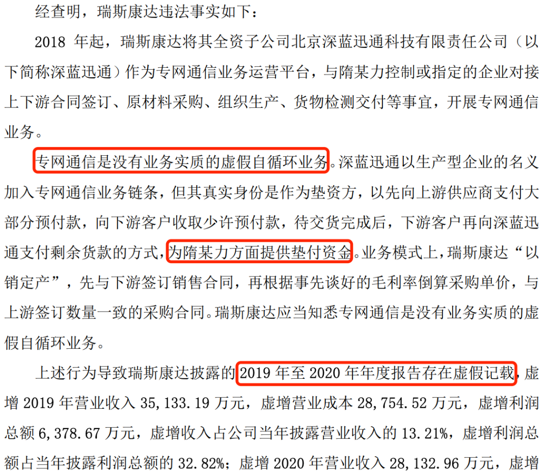 A股又一巨大骗局,彻底爆雷了 第2张 A股又一巨大骗局,彻底爆雷了 第2张