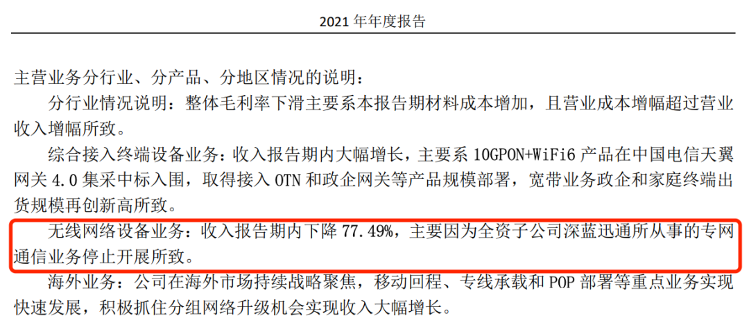 A股又一巨大骗局,彻底爆雷了 第7张 A股又一巨大骗局,彻底爆雷了 第7张
