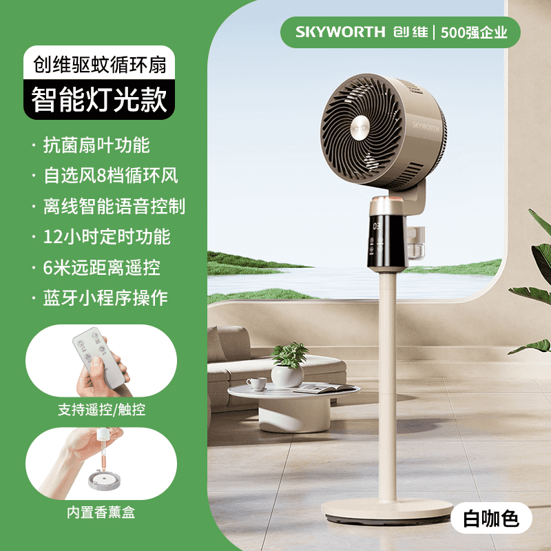 创维冰岛Q522风扇以旧换新低至143元