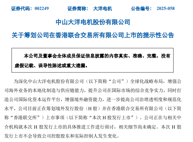 来源:公司公告