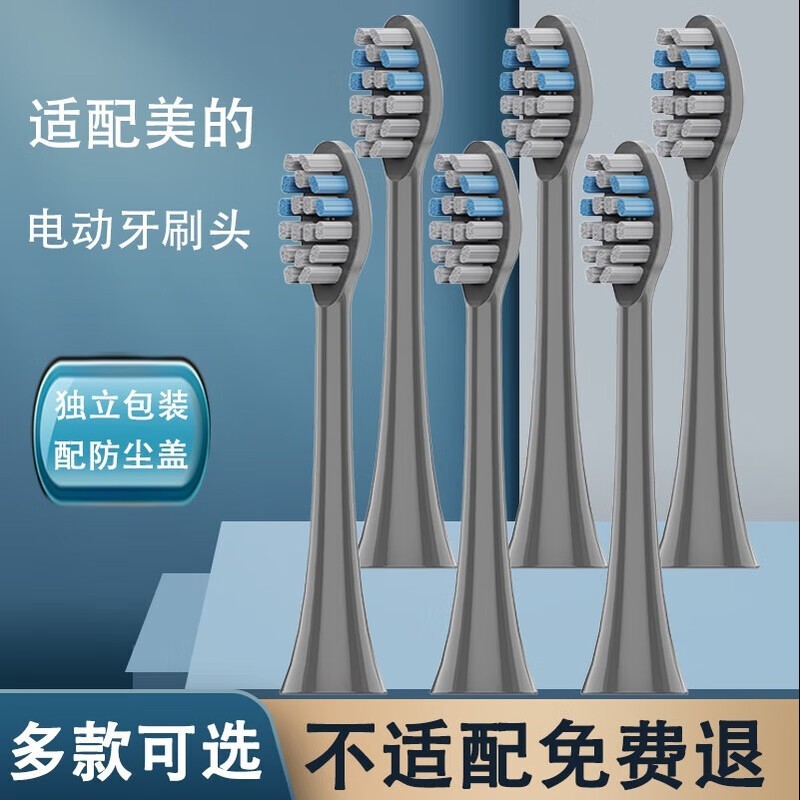 麦迪生美电动牙刷头6支19.9元超值购