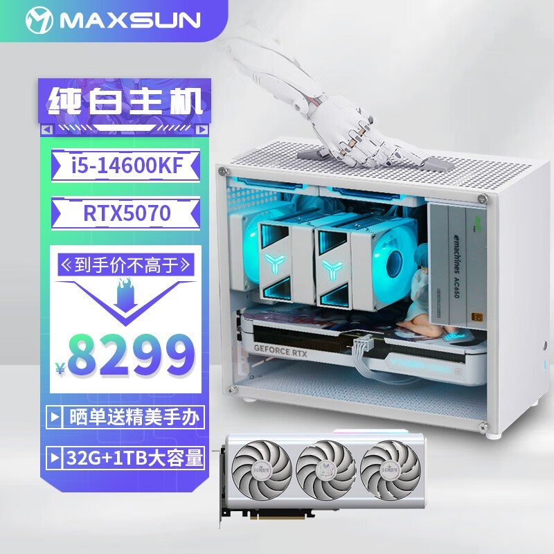 铭瑄I5迷你主机限时特惠