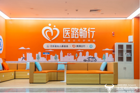 图为:滴滴在连云港市第一医院(高新院区)落地暖心候车区