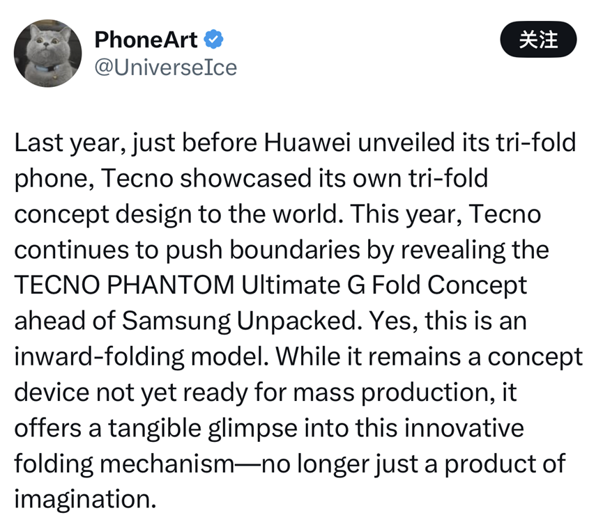 全球露面第二款三折叠,传音展示了自己的三折叠概念设计。