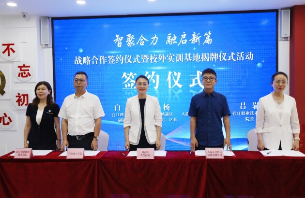 战略合作签约仪式现场图
