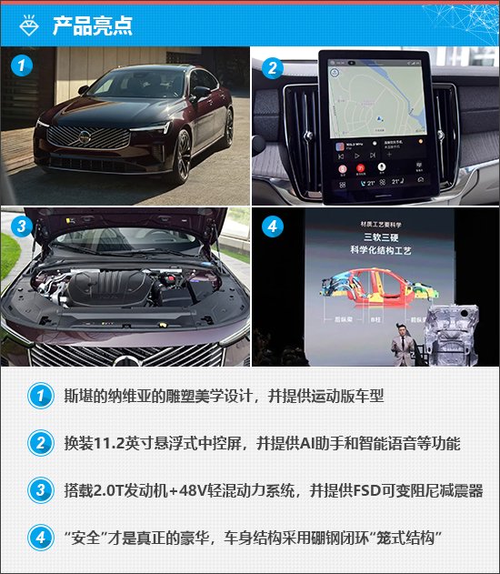 新款沃尔沃S90向第一梯队发起冲击