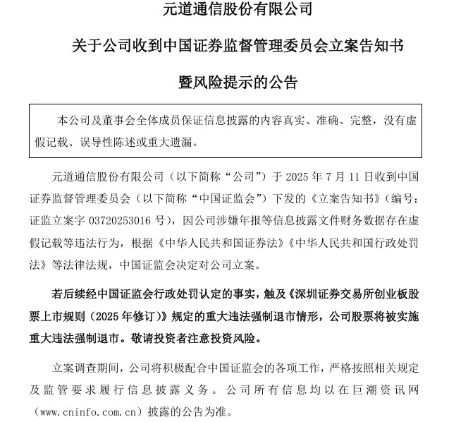 来源:公告