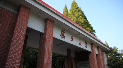 图片来源:复旦大学官网