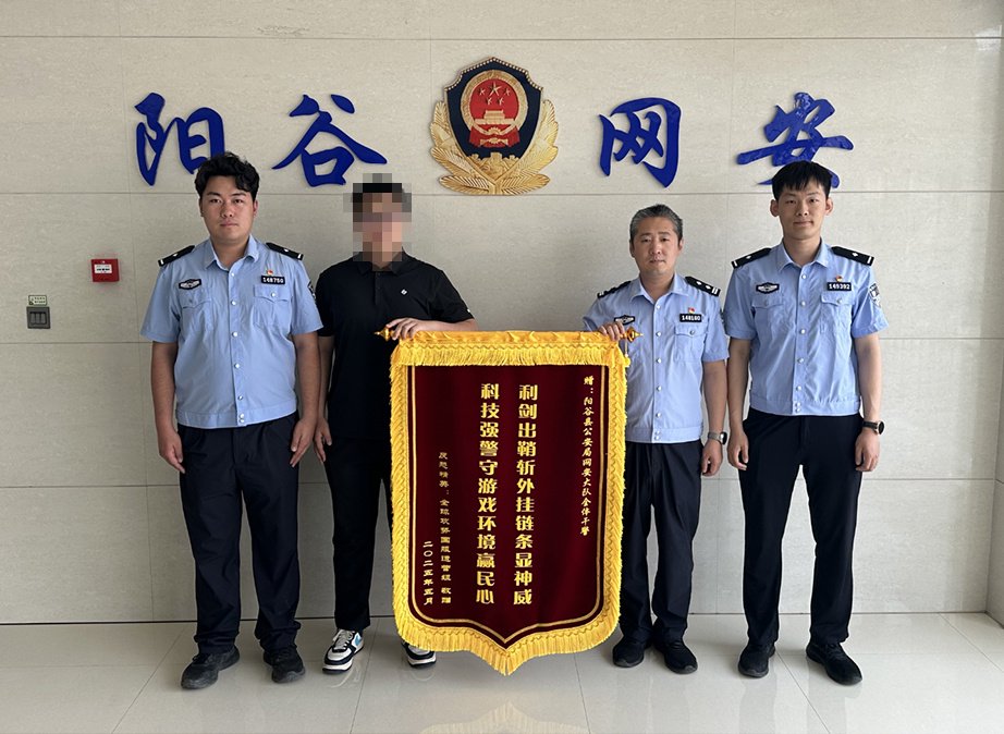 山东阳谷公安破获一 CS AI 外挂刑事案件,CS 国服运营团队提供技术支持