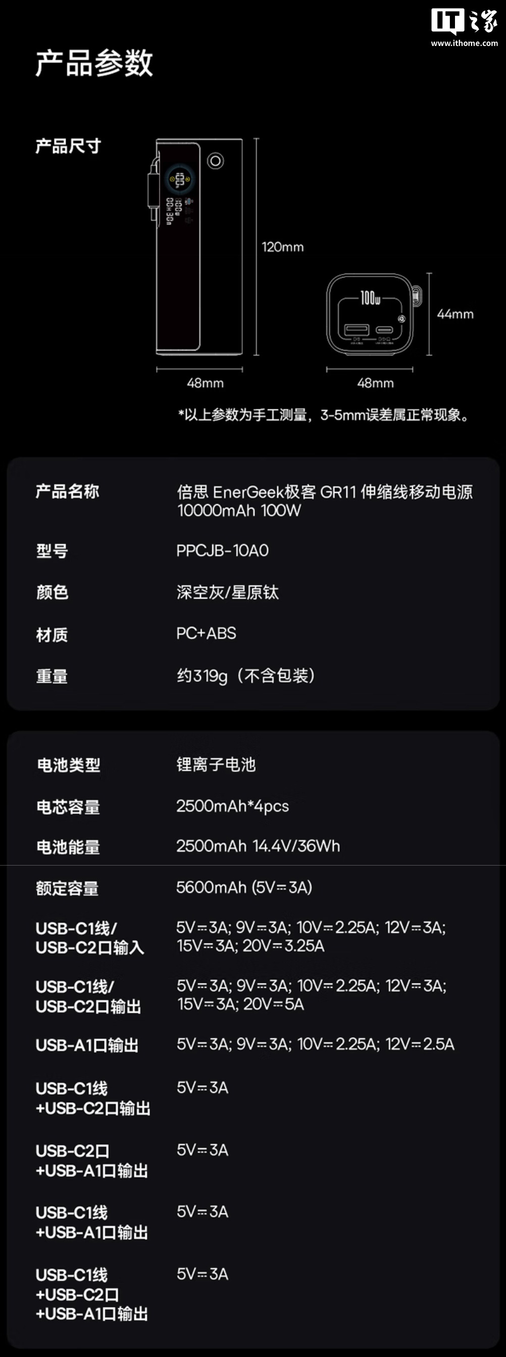 京东倍思 100W 自带线移动电源199 元直达链接