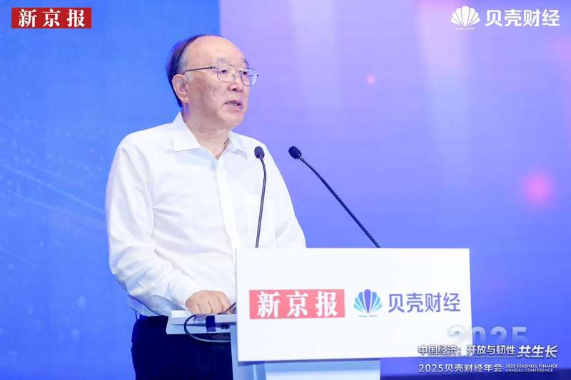 中国国家创新与发展战略研究会学术委员会常务副主席、重庆市原市长黄奇帆演讲。