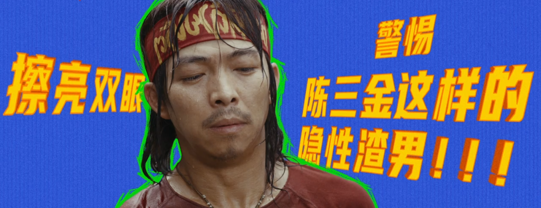 《无名之辈：否极泰来》剧照