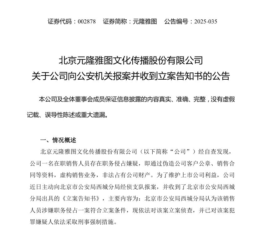 来源:公司公告