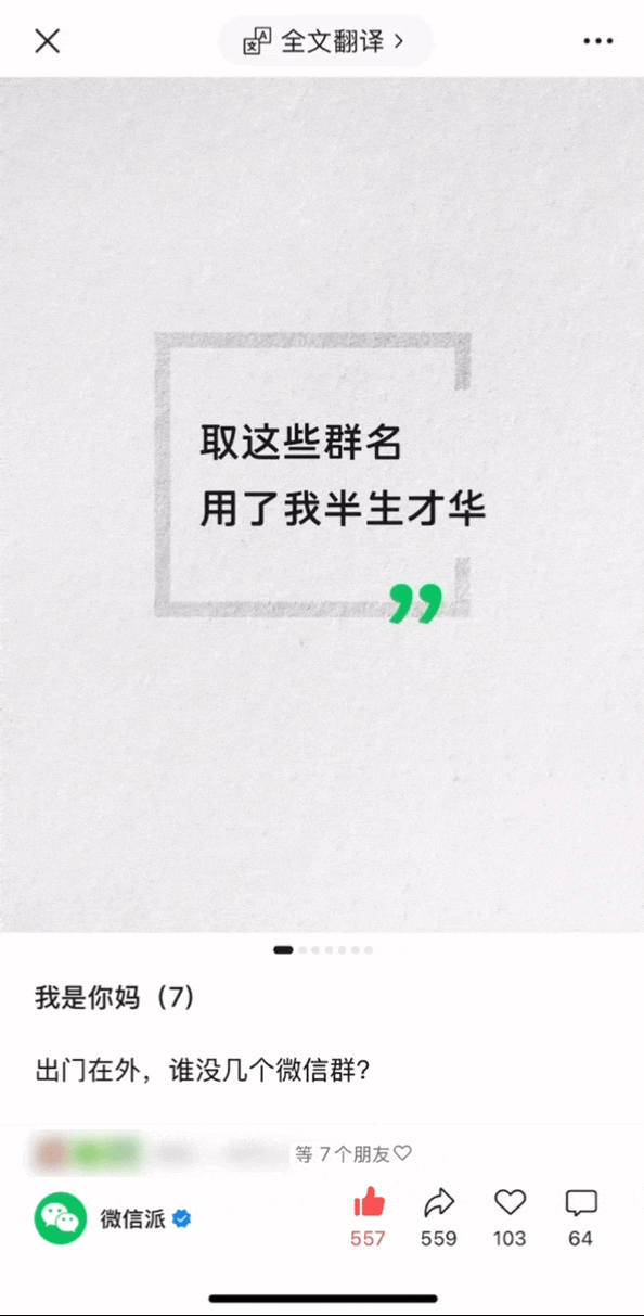 微信又有新功能!网友:好实用