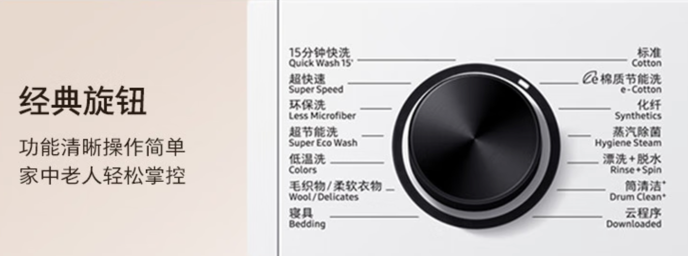 京东三星 AI 神洗衣机 5 系10KG 需直播间下单国补后 1449.5 元直达链接