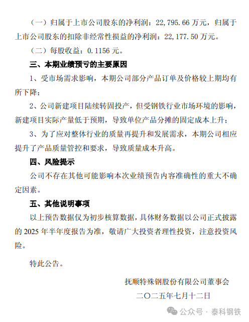 来源:网络,泰科钢铁整理编辑