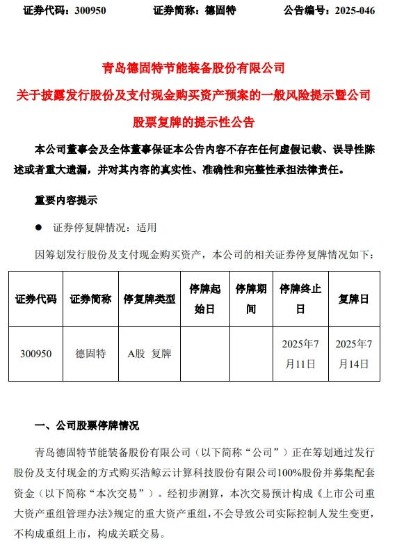 图片来源:公司公告
