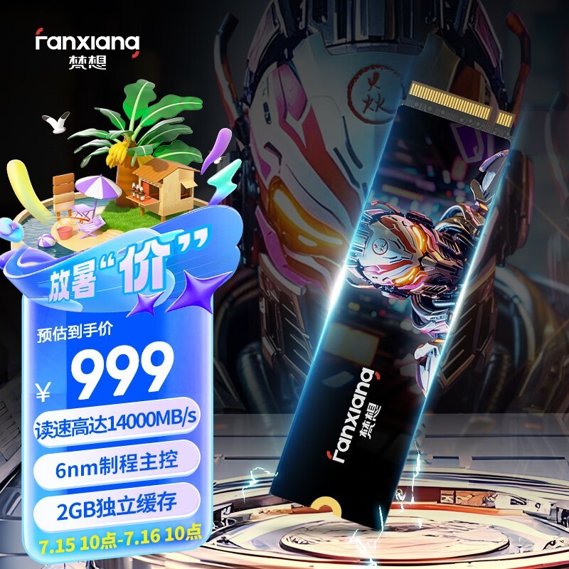 梵想2TB SSD固态硬盘京东价994元