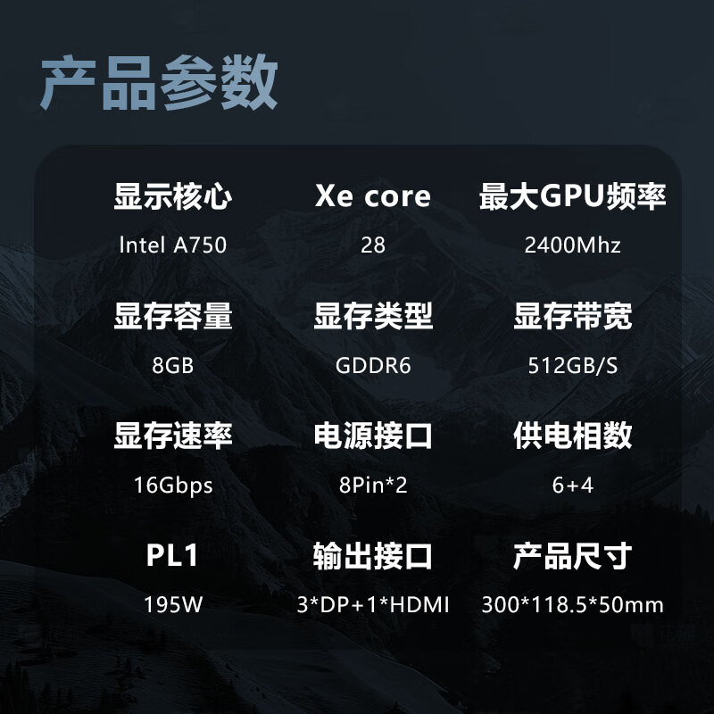 GUNNIR蓝戟A750显卡京东促销,到手1449元