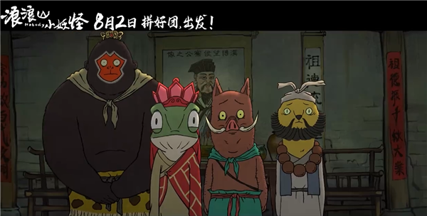 西游记小妖精 动画 ffb3-16339b2ddbb091924f2599de7d2c9bff.png