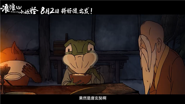 西游记小妖精 动画 e233-0d5834e51ac0aaeb29a9b4802f3e3310.png