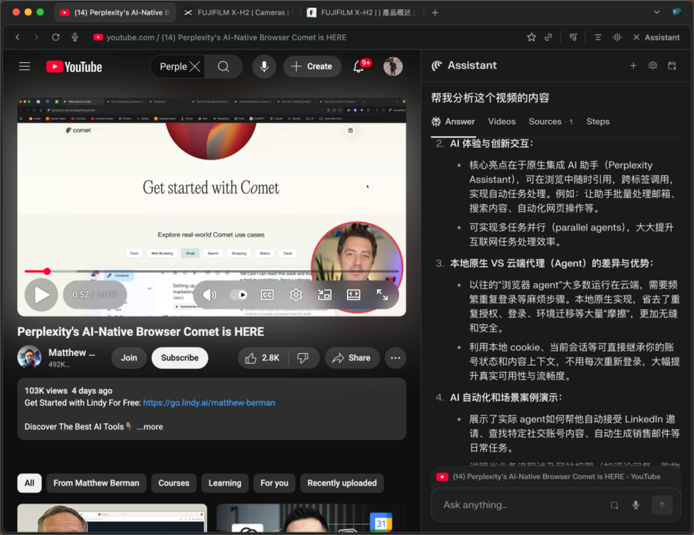 我不再需要親自瀏覽,而是讓我的智能Agent代勞|圖片來源:極客公園
