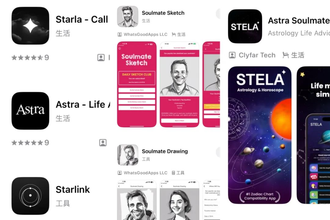 ▲應用商店中有很多與Starla/Astra從Logo風格到核心功能相同的軟件