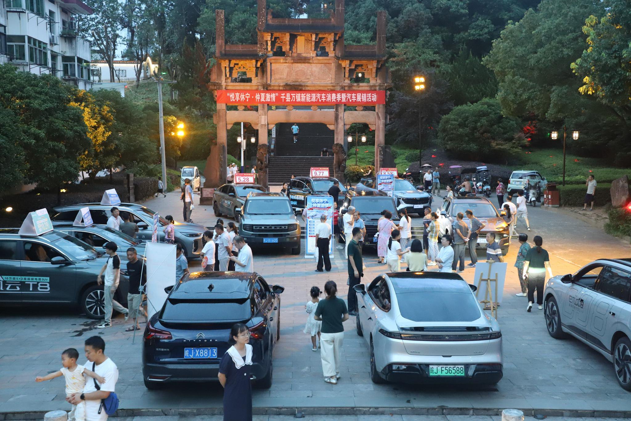 休宁县启动新能源汽车消费季活动