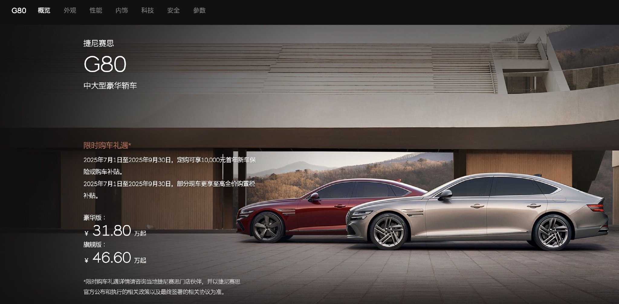 捷尼赛思中国CEO离职？官方暂无回应，韩系豪华车品牌在华发展再陷迷局