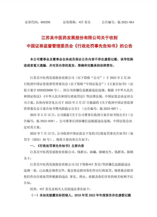 公告截图