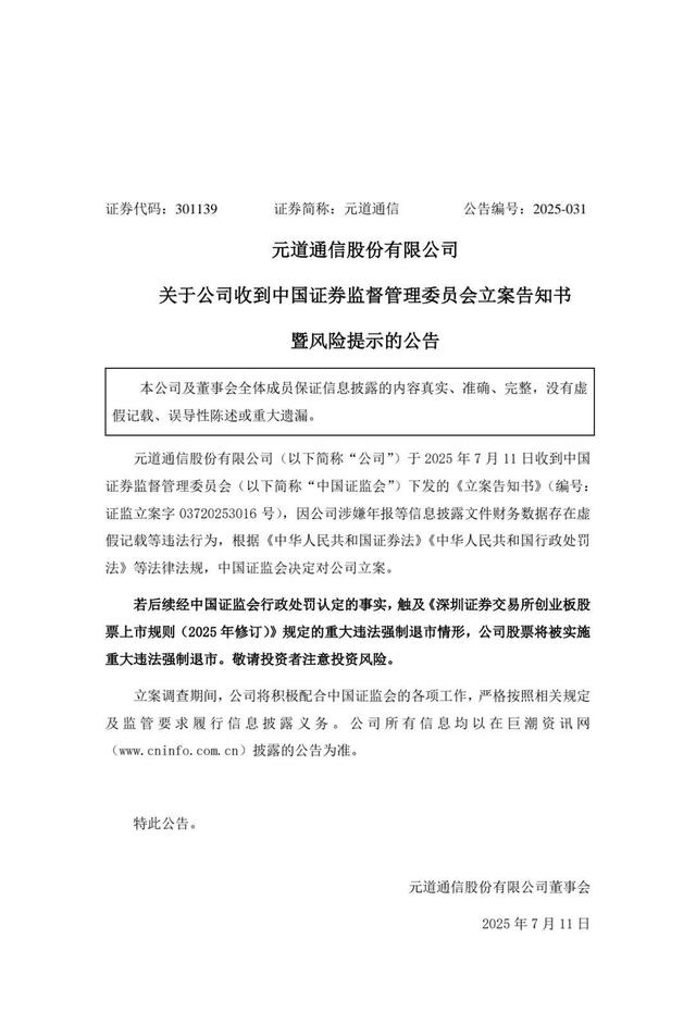 公告截图