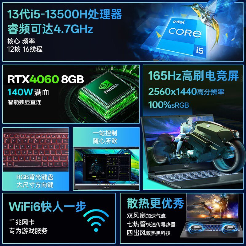 宏碁暗影骑士·擎5游戏本限时特惠4719元