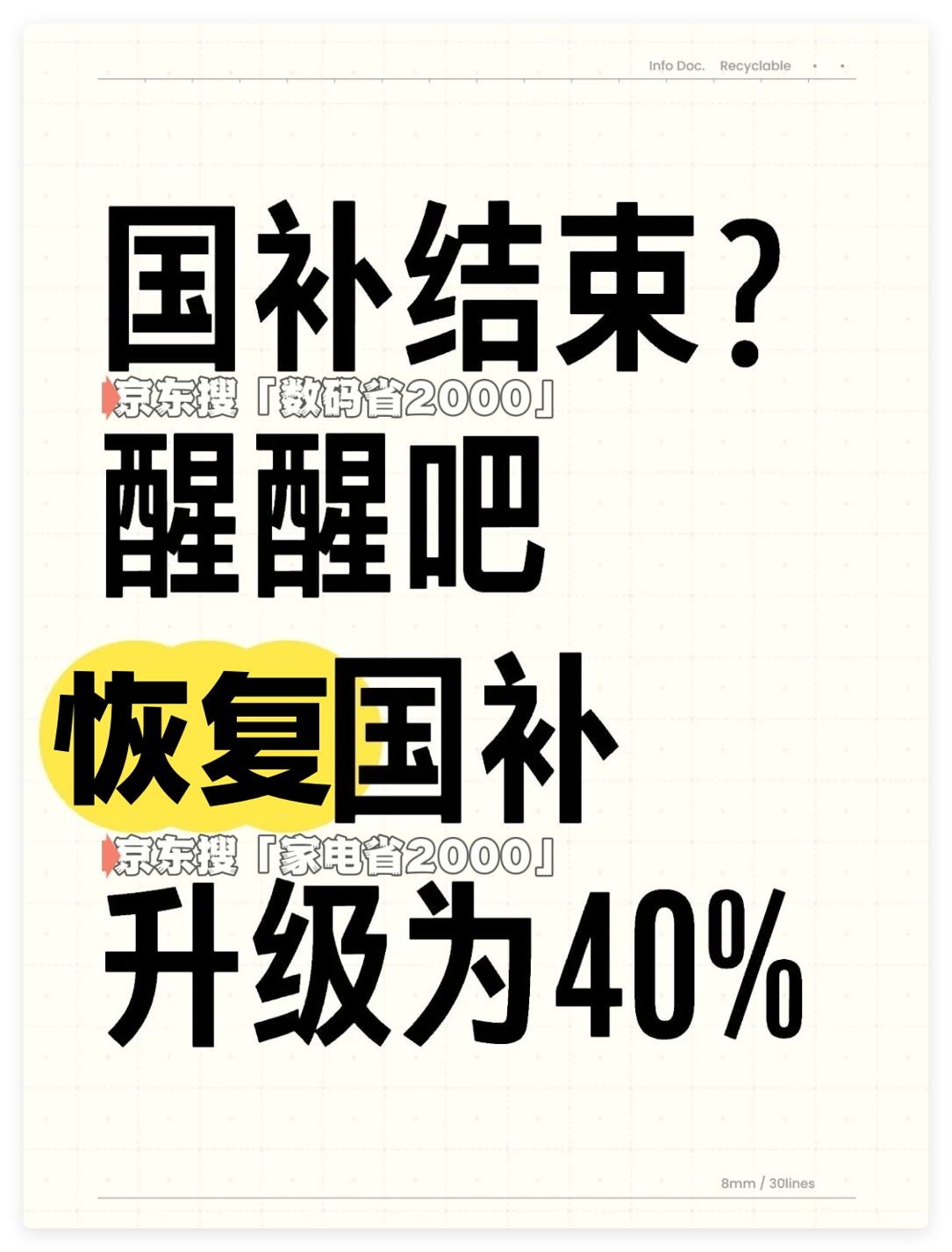 国补提前结束了?最新通告:国补第二阶段继续实施期限确定,7月中旬开放申领至12月31日统一截止 国补提前结束了?最新通告:国补第二阶段继续实施期限确定,7月中旬开放申领至12月31日统一截止