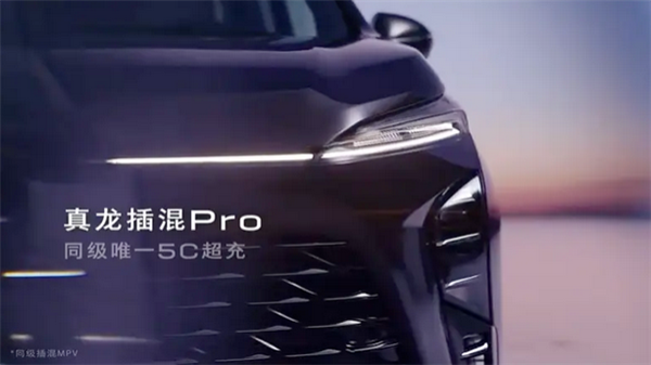 全新别克GL8陆尊预告:搭载真龙插混 同级唯一5C超充