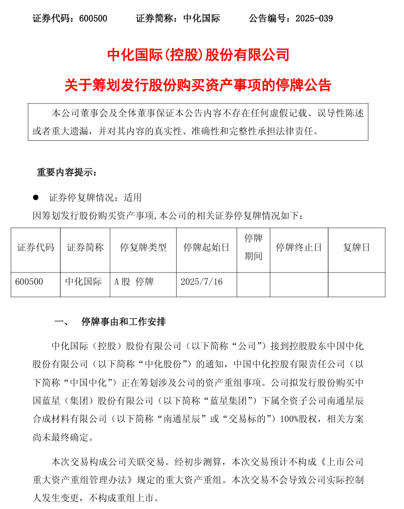 来源:公司公告