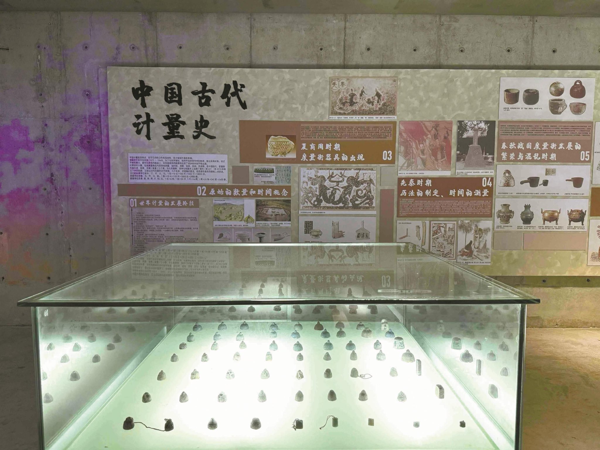 柯力传感展示中国古代计量史。记者严瑾摄