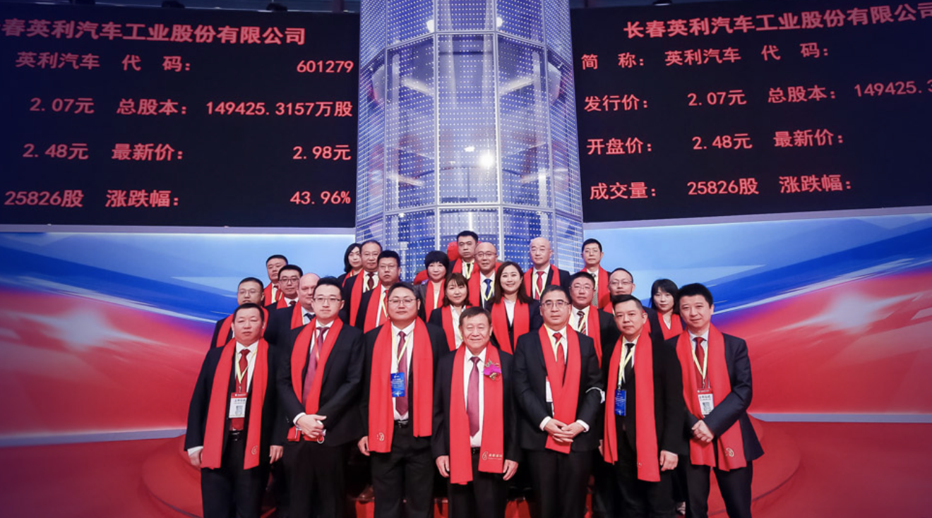 三连板后股价下行,英利汽车上半年预亏超3000万元!一汽系是最大客户