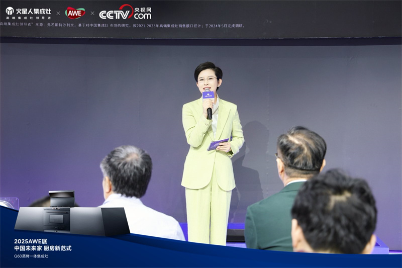 从实验室到央视直播间:AWE收官战火星人Q60如何征服央视媒体