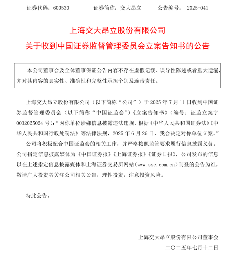 来源:公司公告