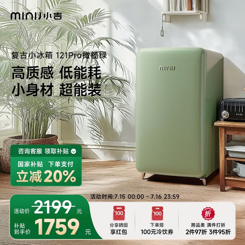 小吉121升单门复古冰箱,橄榄绿设计,租房家用优选