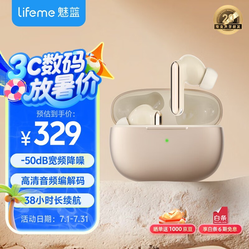 魅蓝Blus 3 pro玫瑰金蓝牙耳机京东优惠价227元