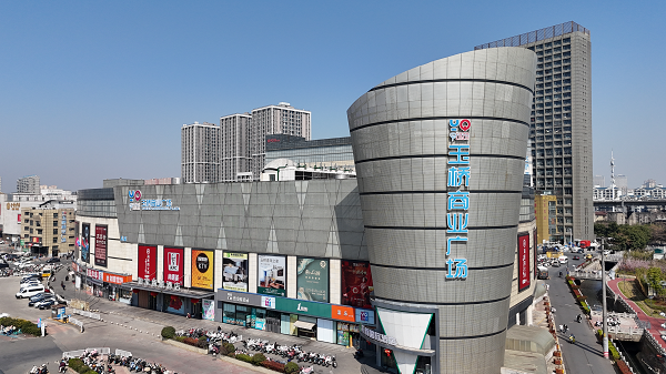 微盟持续深耕智慧购百,助力玉桥商业广场从0到1数字化转型