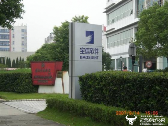 宝信软件副总黄颖雷去年涨薪32.62万元 副总陈健和梁越永却降薪?