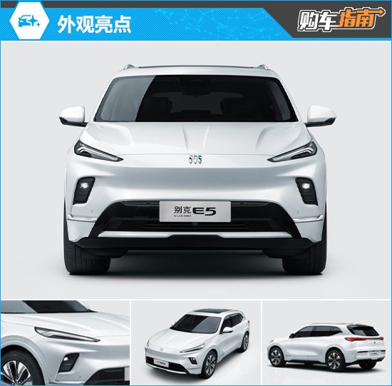 2025款别克E5购车指南