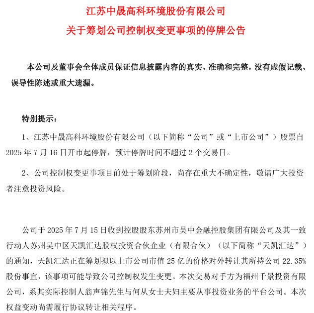 来源:公告,下同