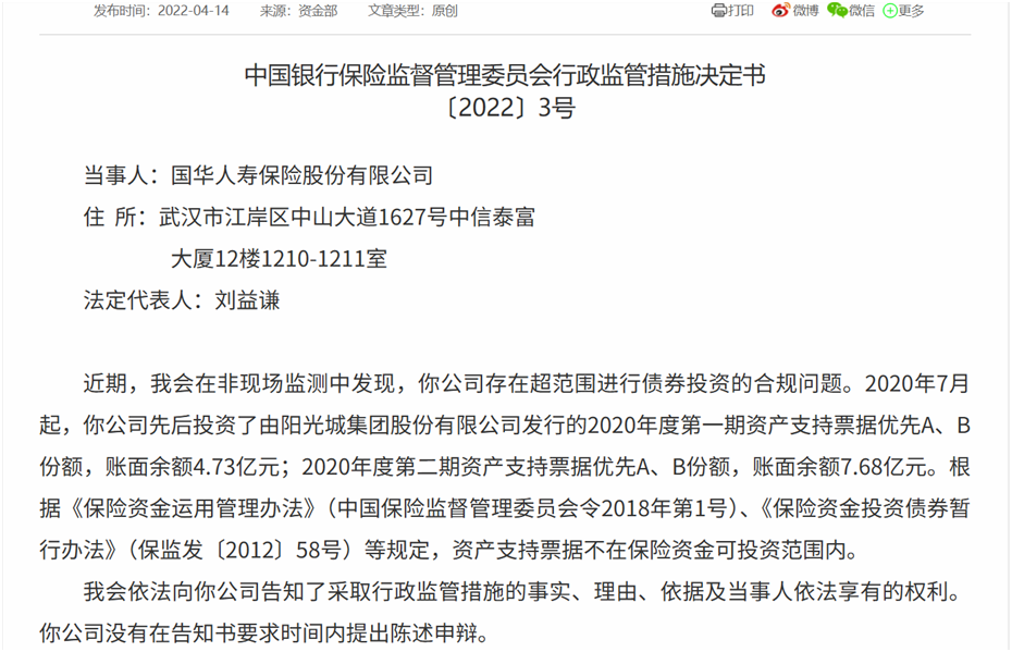 图片来源:国家金融监督管理总局官网