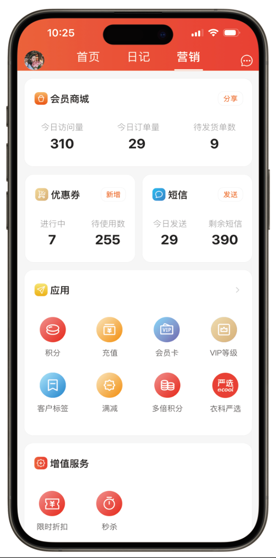 服装店收银系统实用性排名:服装收银系统选哪个?