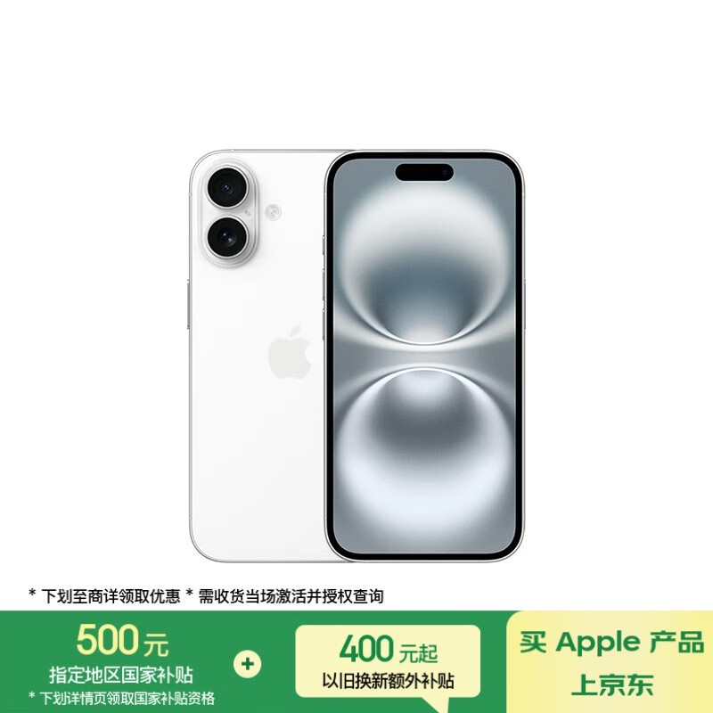 Apple iPhone 16 5G手机限时热卖中