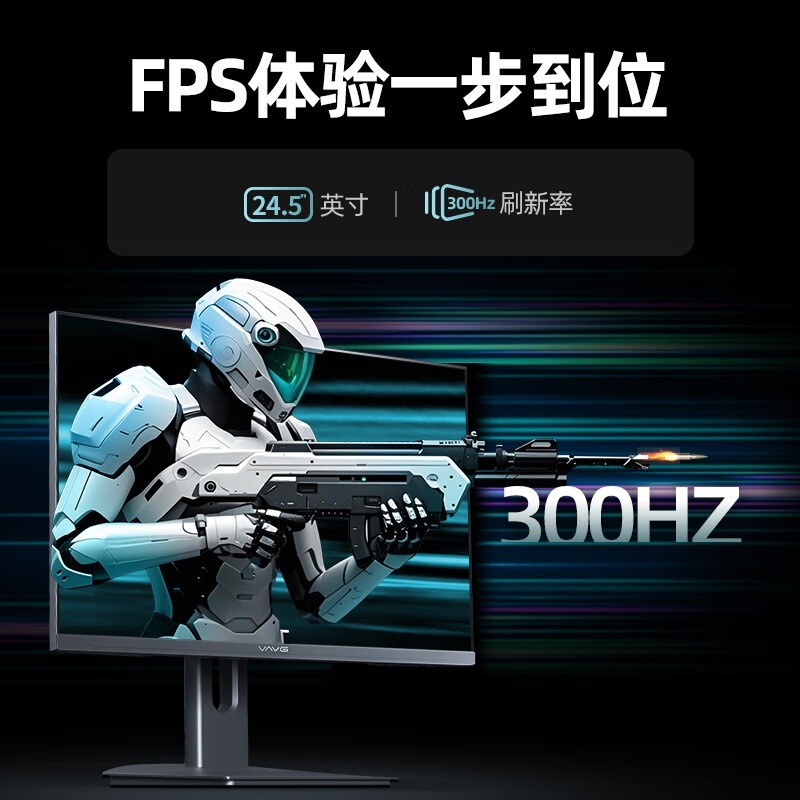 VAVG微极G25FVS电竞显示器京东优惠价509元