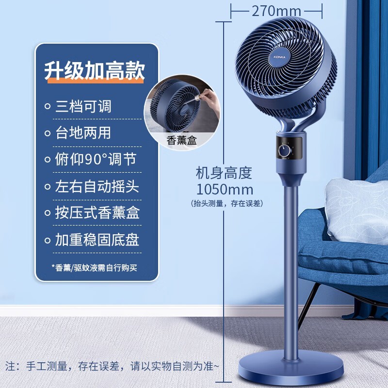 康佳空气循环扇落地扇KXHS-1801-P限时特惠